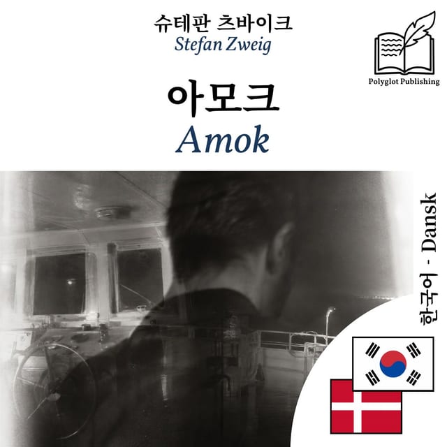 Amok