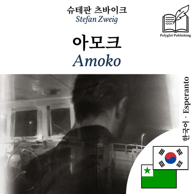 Amoko