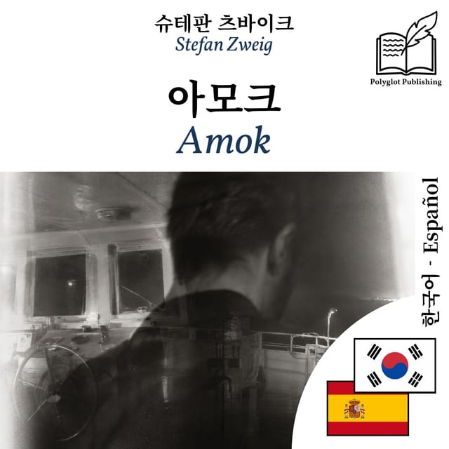 Amok