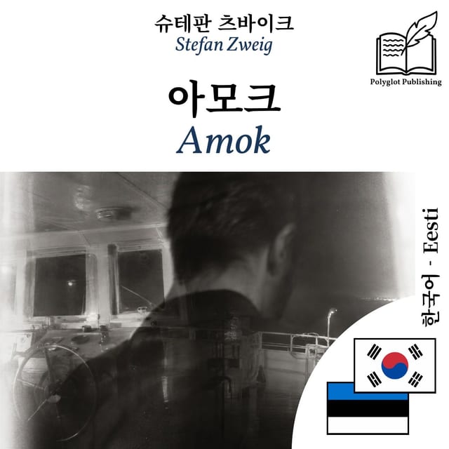 Amok