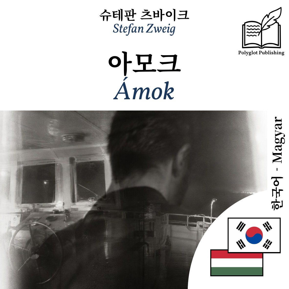 Ámok