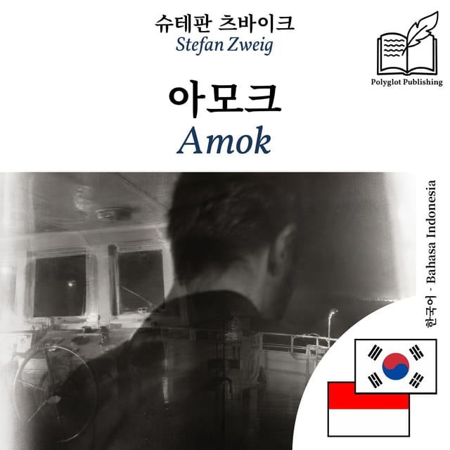Amok