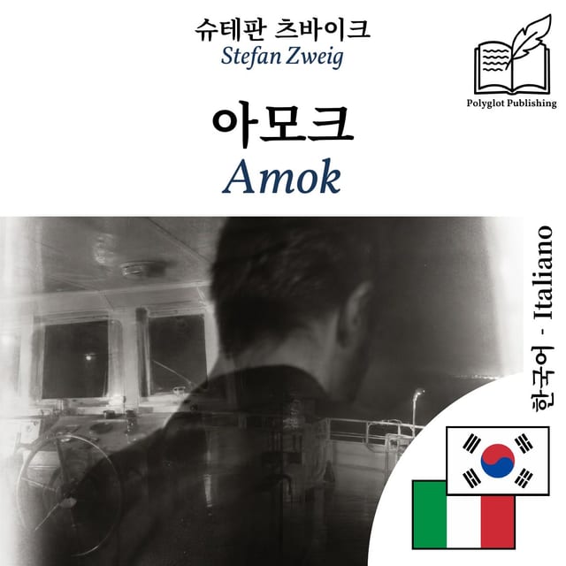 Amok