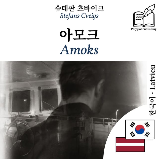 Amoks