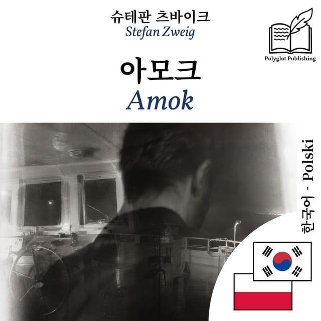 Amok