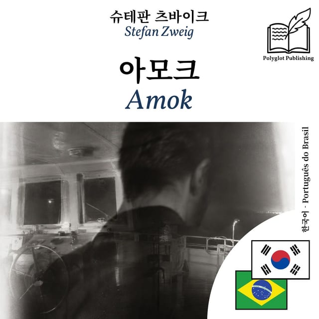 Amok