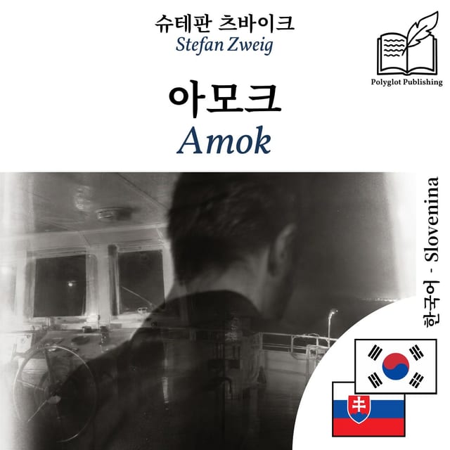 Amok