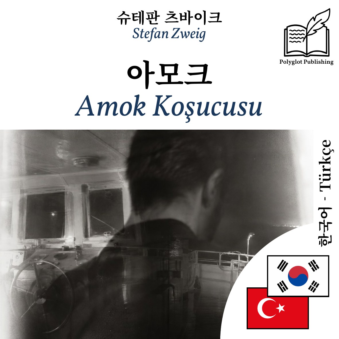 Amok Koşucusu