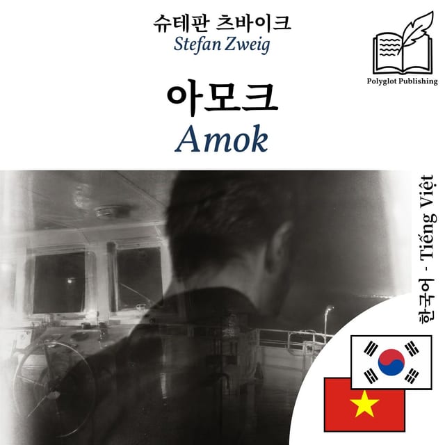 Amok