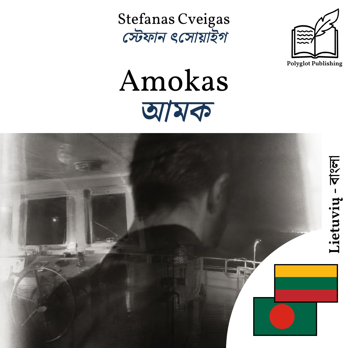 আমক