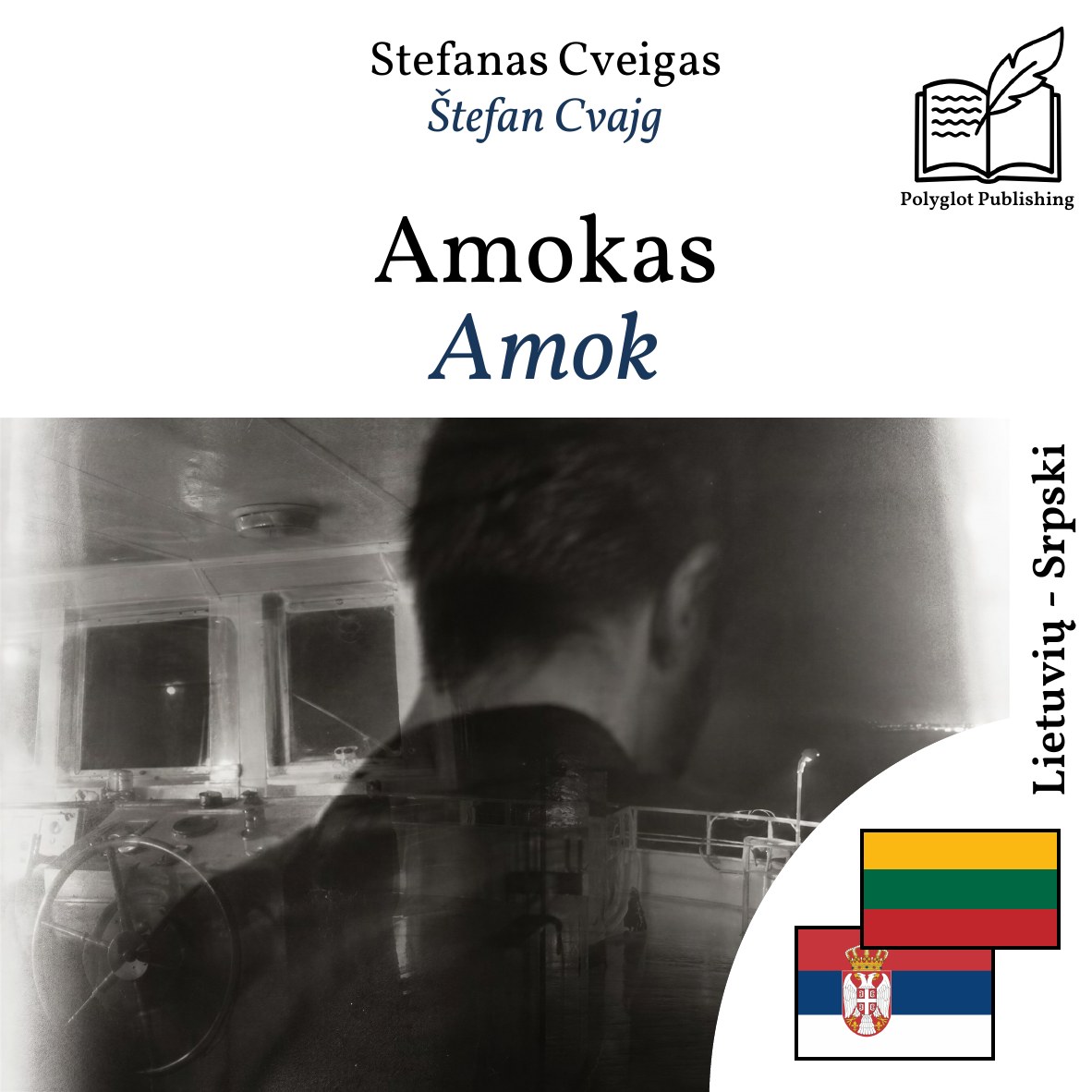 Amok