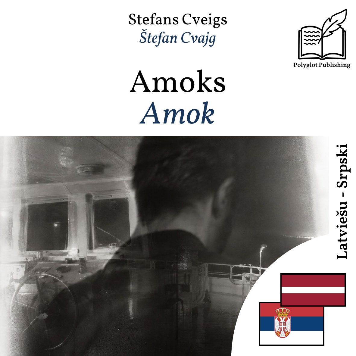 Amok
