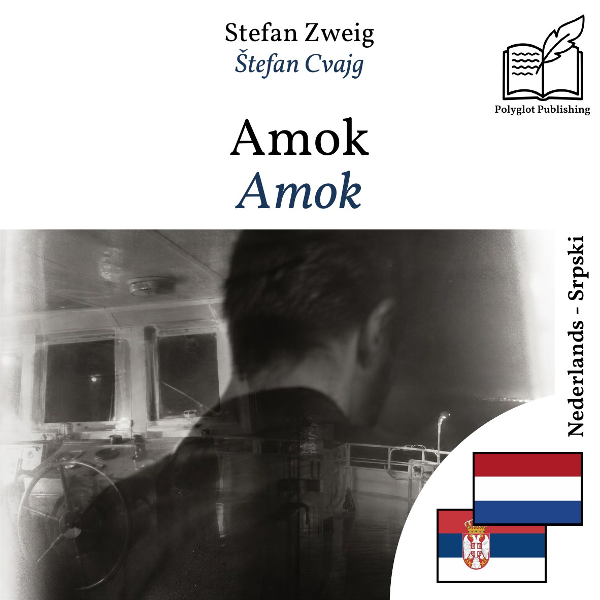 Amok
