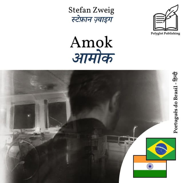 आमोक