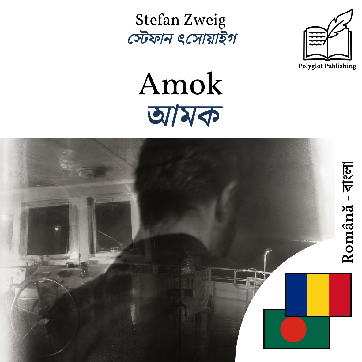 আমক