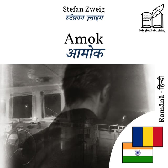 आमोक