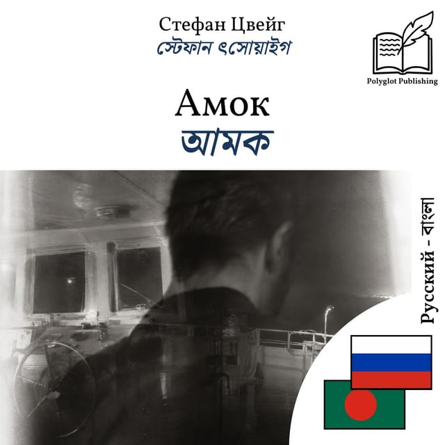 আমক
