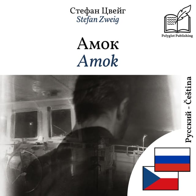 Amok