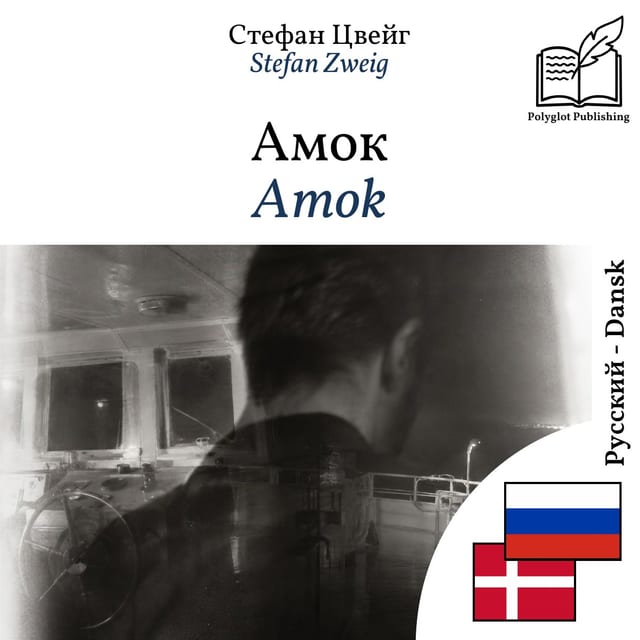 Amok