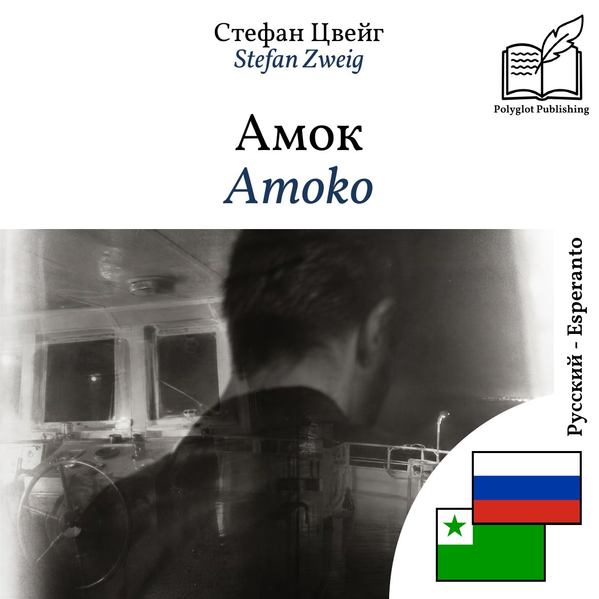 Amoko
