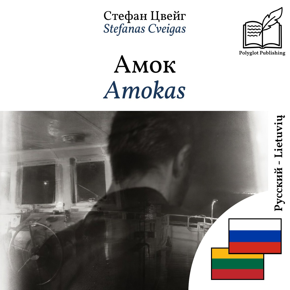 Amokas
