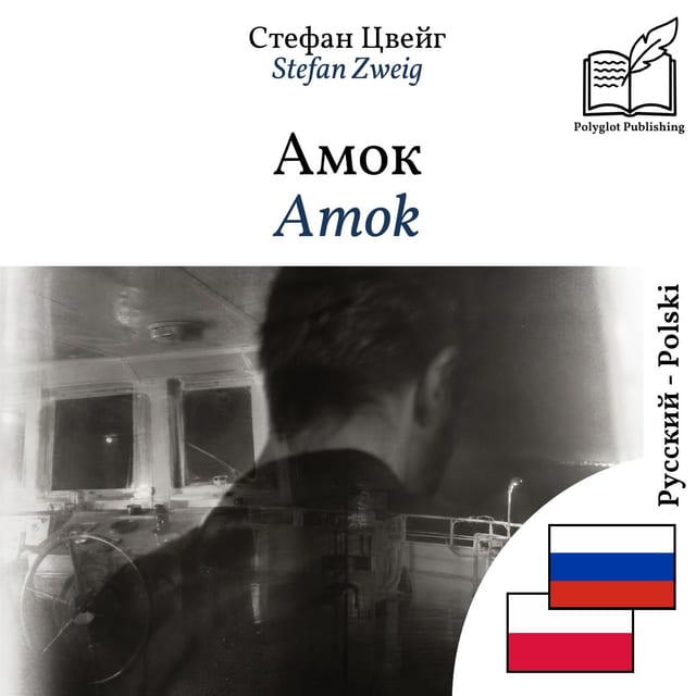 Amok