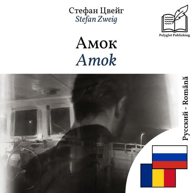 Amok