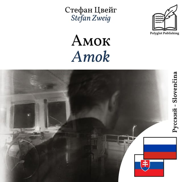Amok