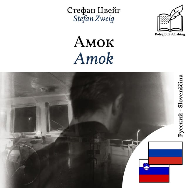 Amok