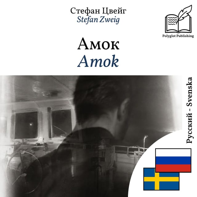 Amok