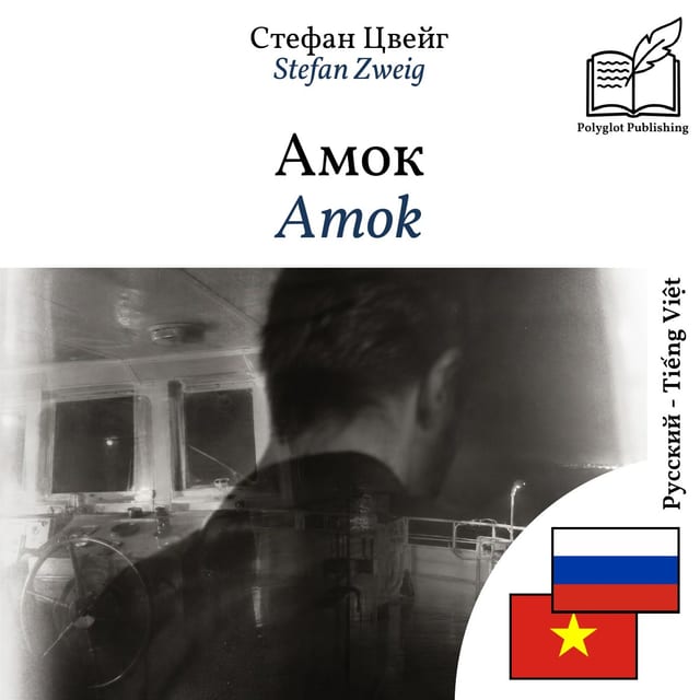 Amok