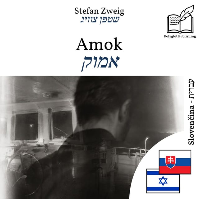 אמוק