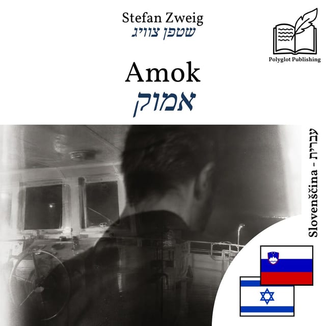 אמוק