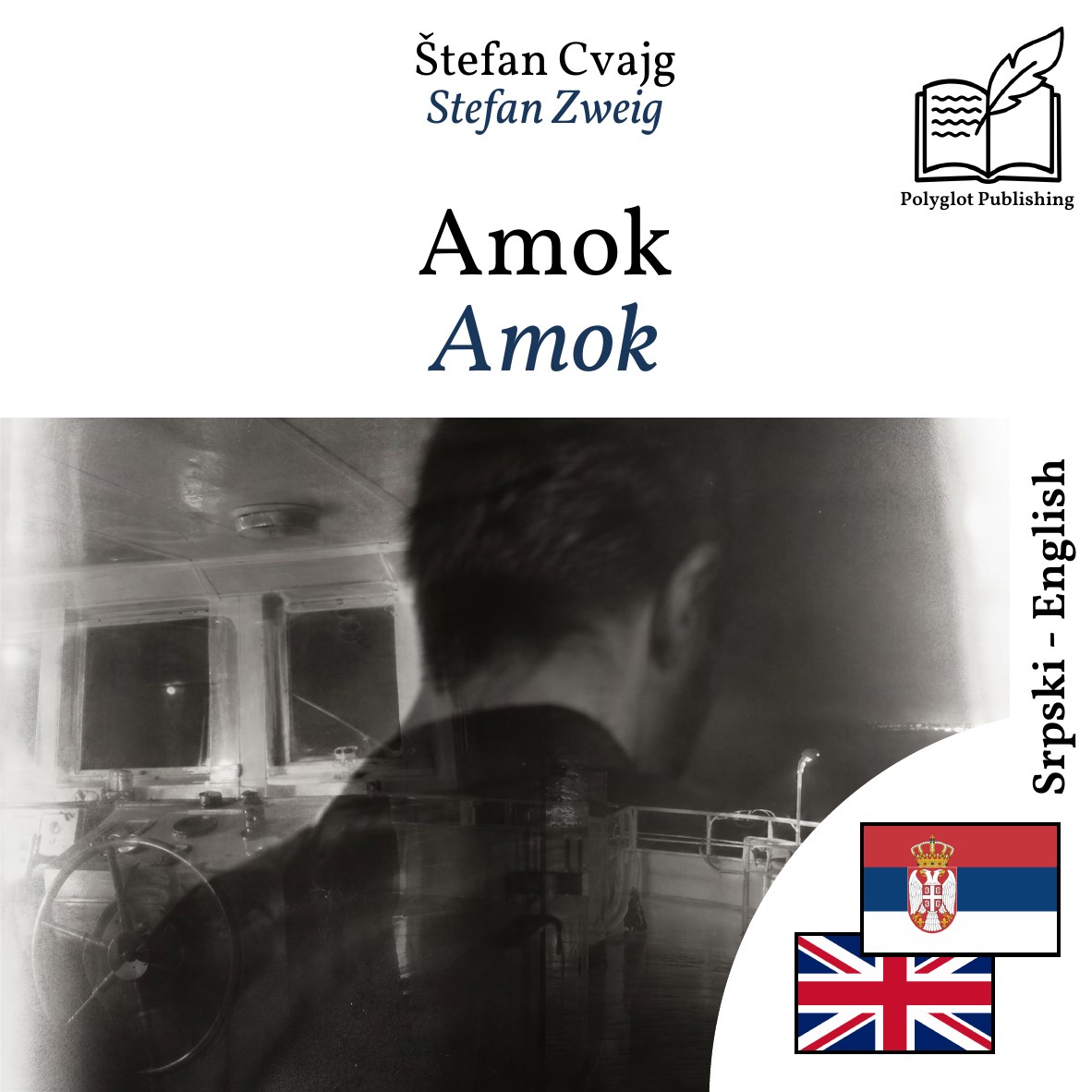 Amok