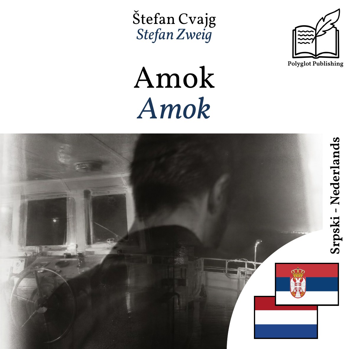 Amok