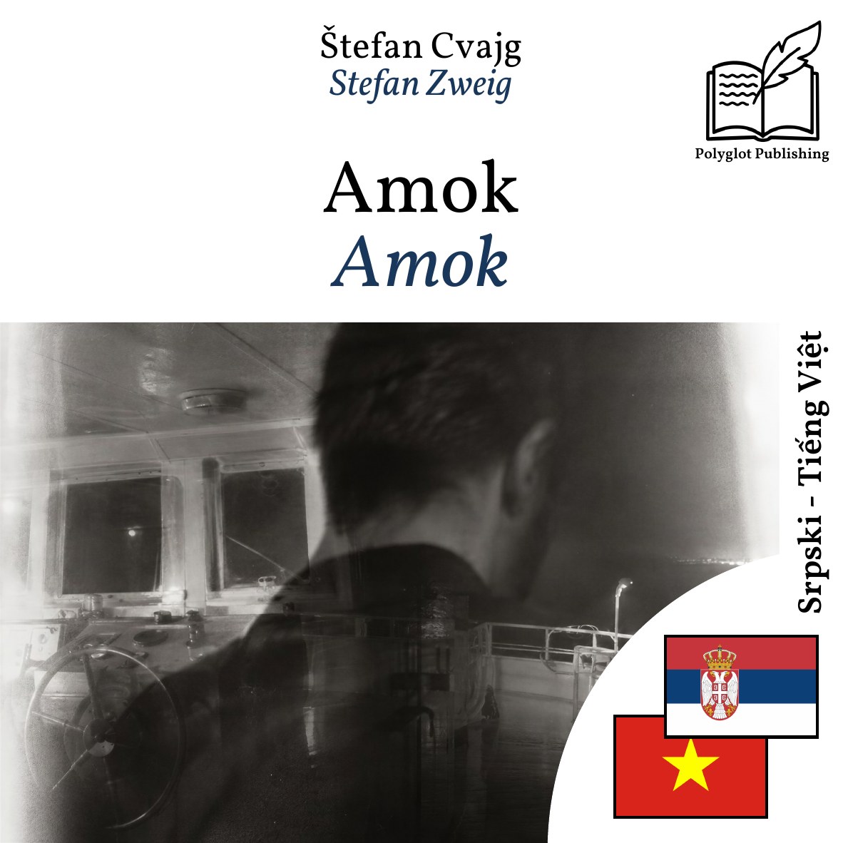 Amok