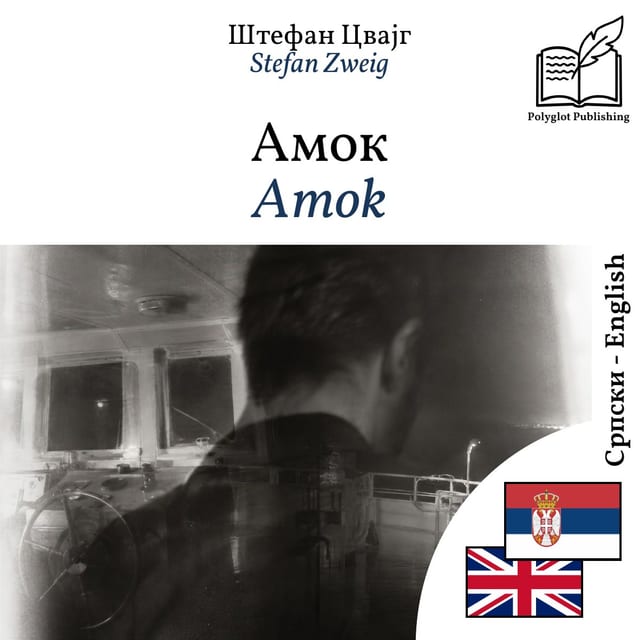 Amok