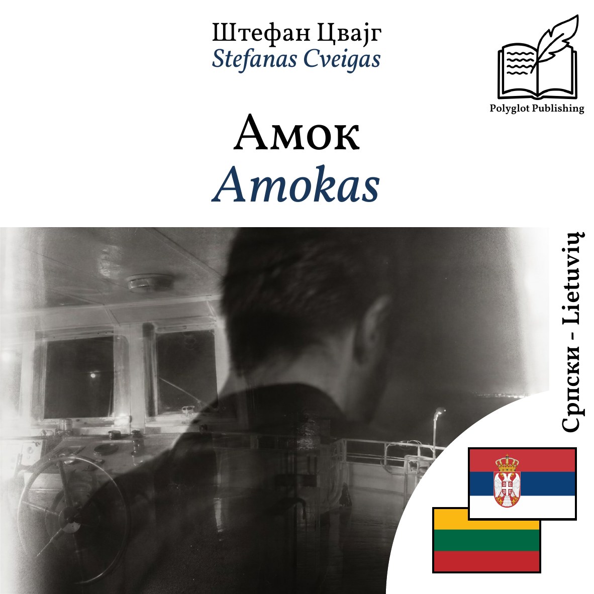 Amokas