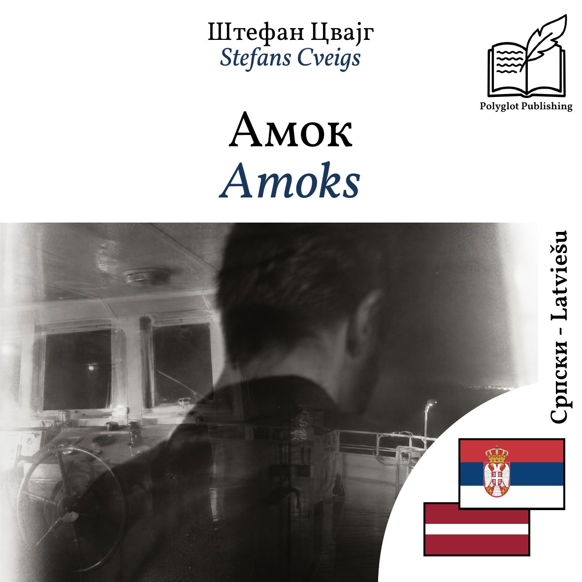 Amoks