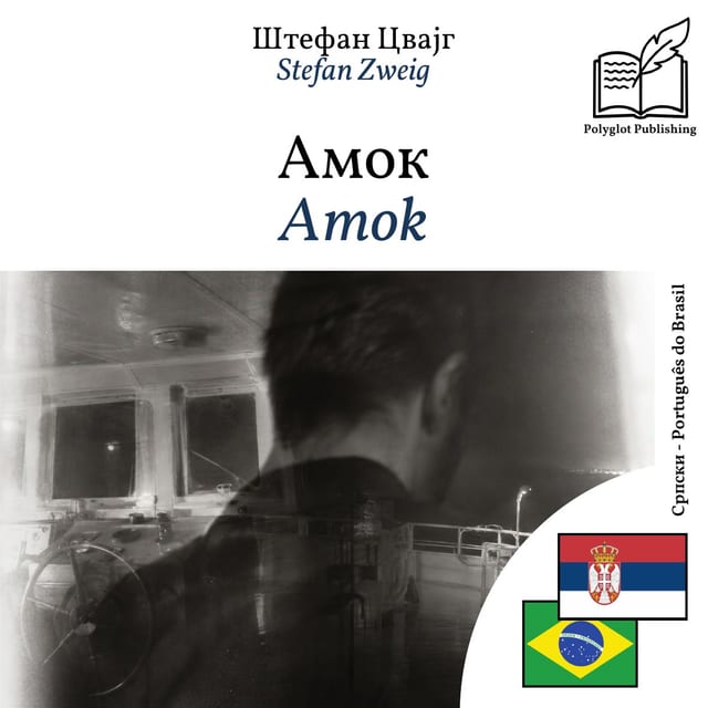 Amok