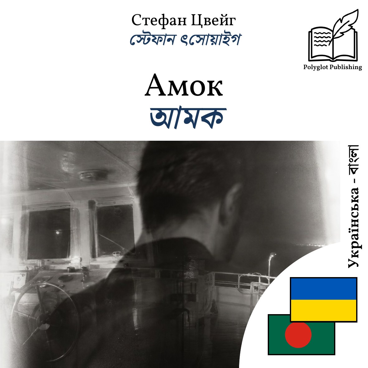 আমক