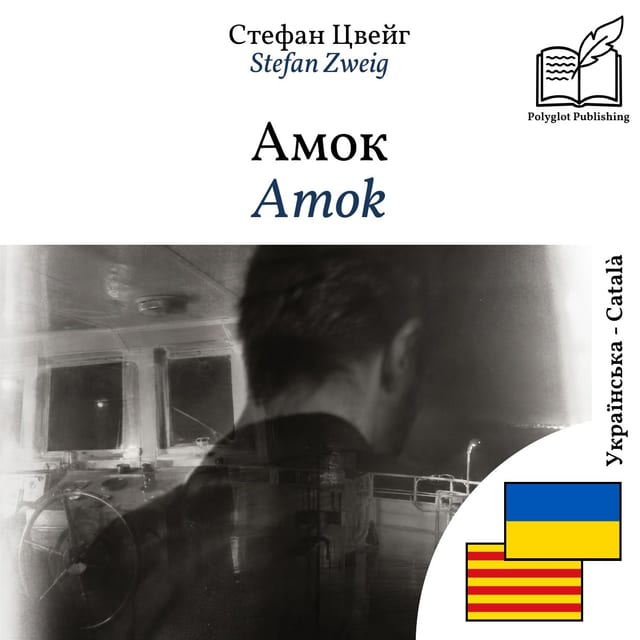 Amok