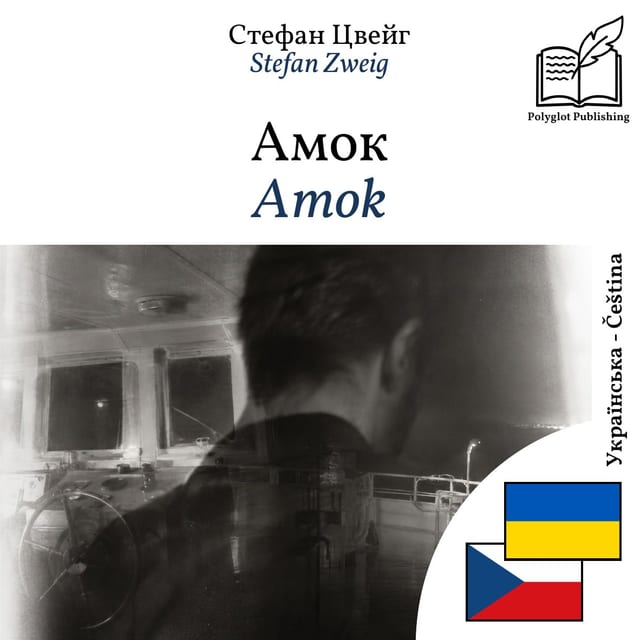 Amok