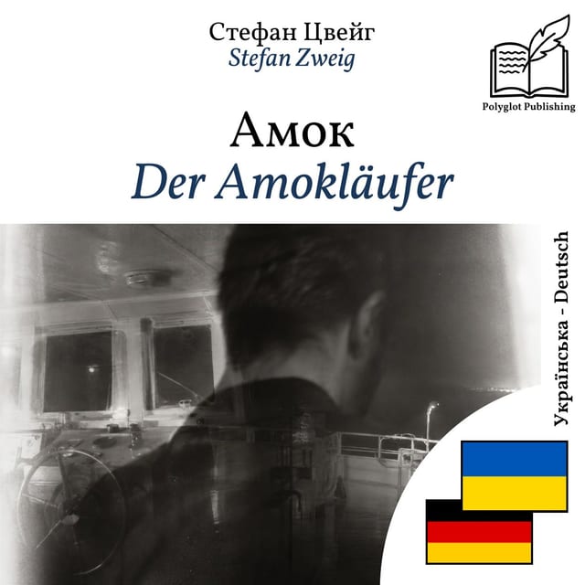 Der Amokläufer