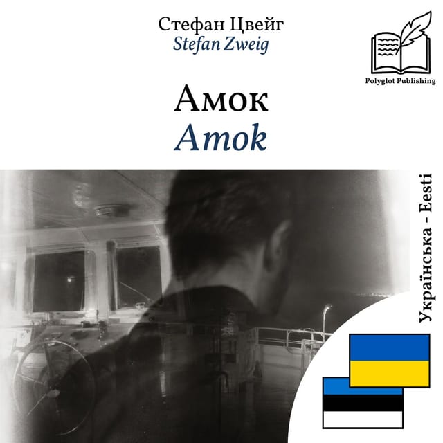 Amok