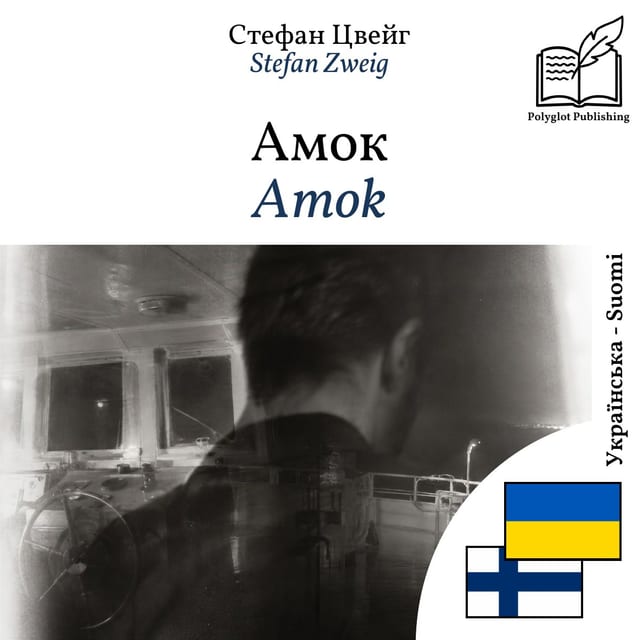 Amok
