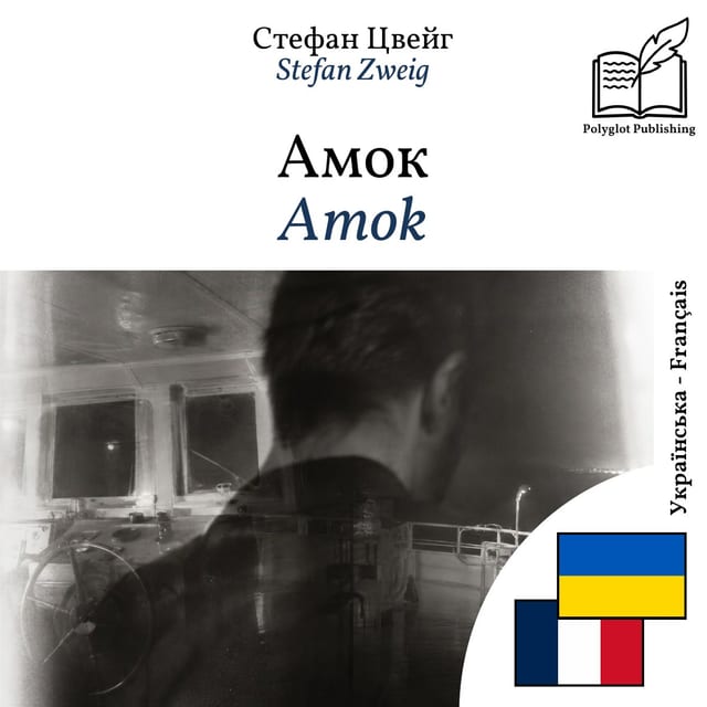 Amok