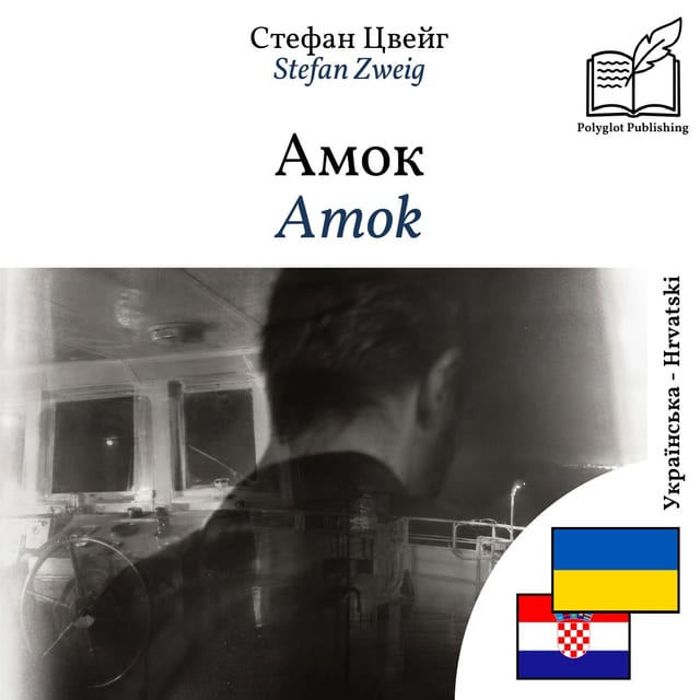 Amok