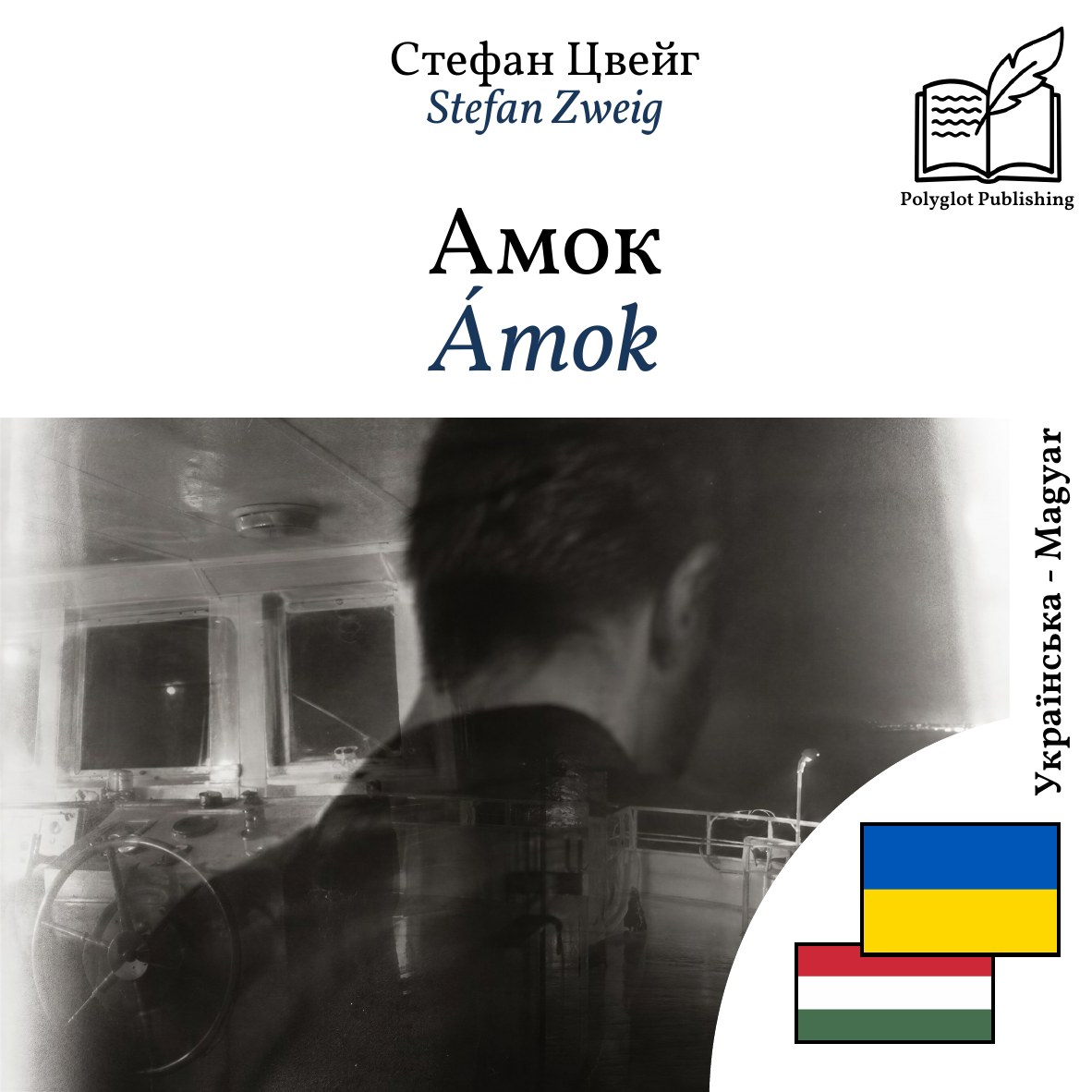 Ámok