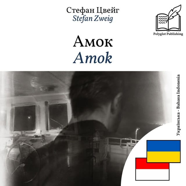 Amok